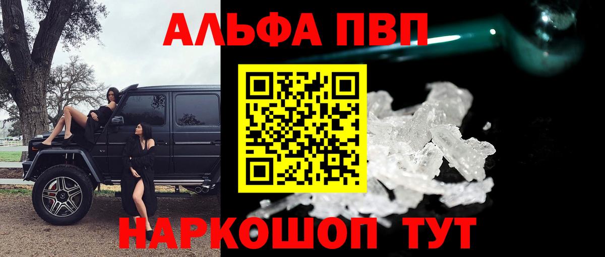 A PVP Соль Ковров
