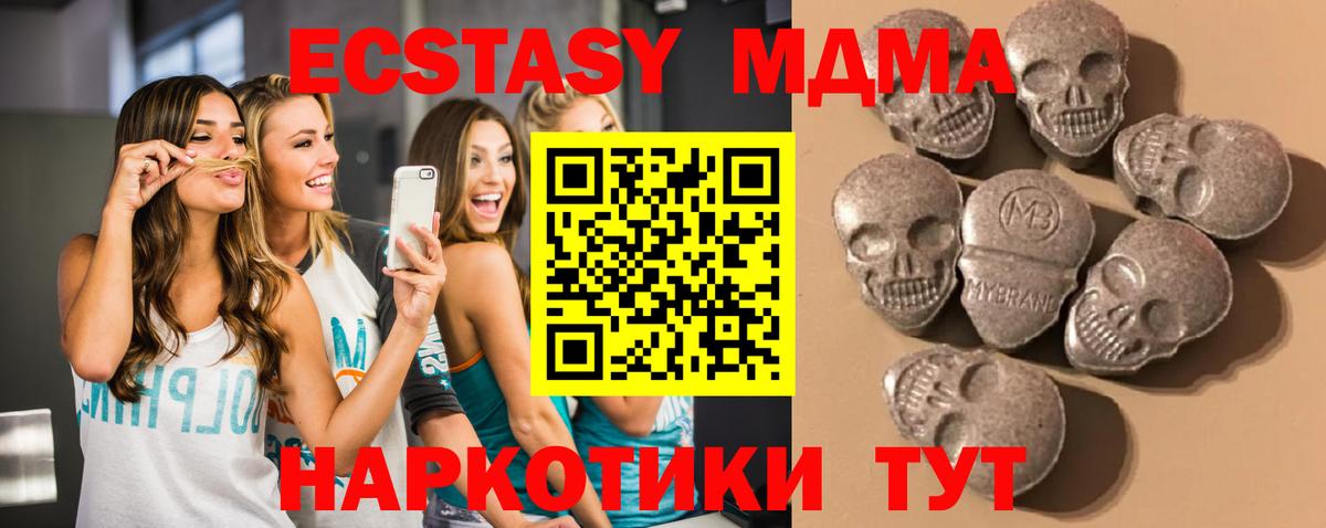 Ecstasy ешки Ковров