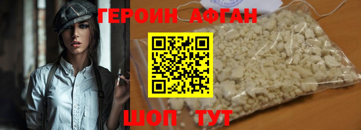 ГЕРОИН гречка  Вход с VPN  Ковров 