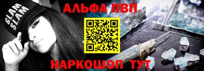 альфа пвп Берёзовский