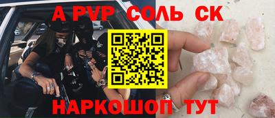 винт Беслан