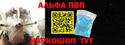 альфа пвп Берёзовский