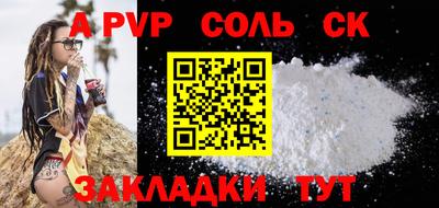 альфа пвп Берёзовский