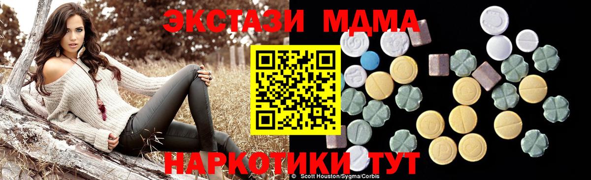 MDMA кристаллы  MDMA crystal  Ковров  Вход с VPN 