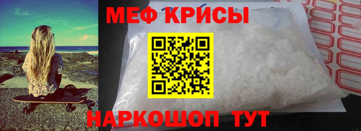 МЕФ мука Ковров