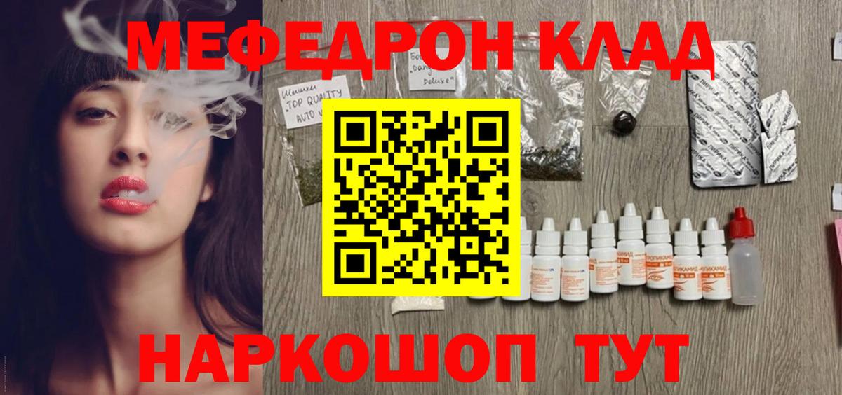Меф  МЯУ-МЯУ 4 MMC  что такое наркотик  Вход с VPN  Мефедрон 4 MMC  Ковров 