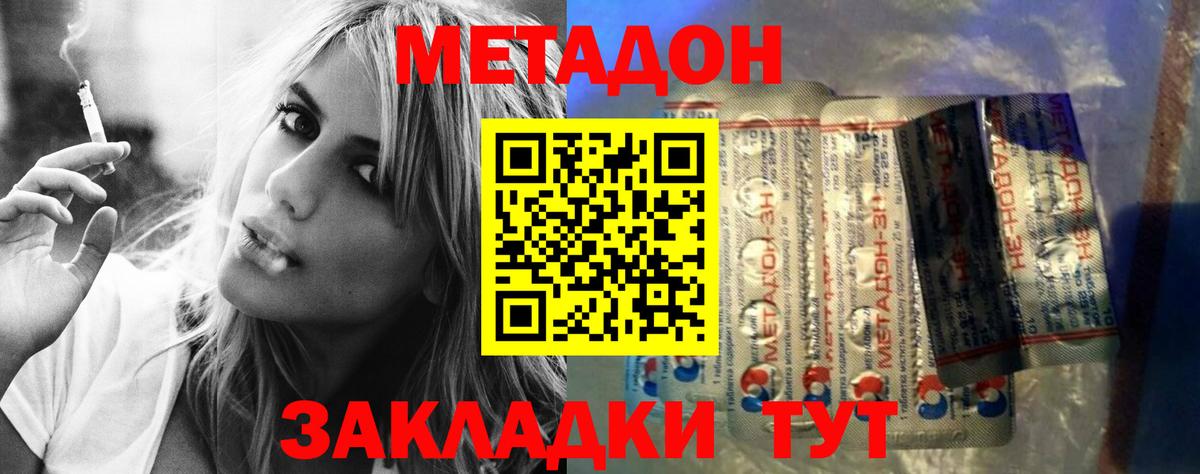 Метадон мёд  Метадон кристалл  Ковров  Вход с VPN 