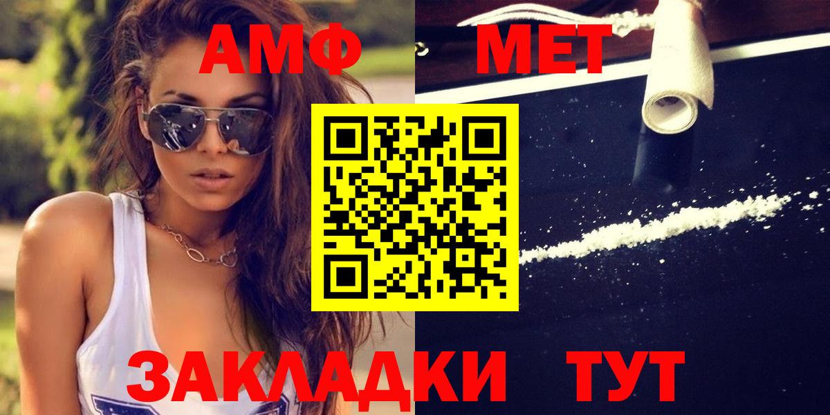 МЕТАМФЕТАМИН пудра  Метамфетамин  Ковров  Вход с VPN 