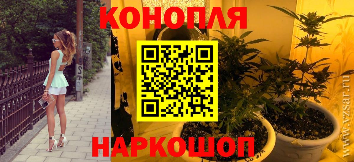 Конопля Bruce Banner  Вход с VPN  МАРИХУАНА VHQ  Ковров  Каннабис гибрид  Канабис семена 